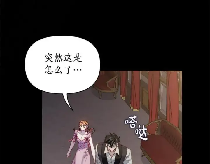《露西亚-攻略公爵计划》第126话 发热图104