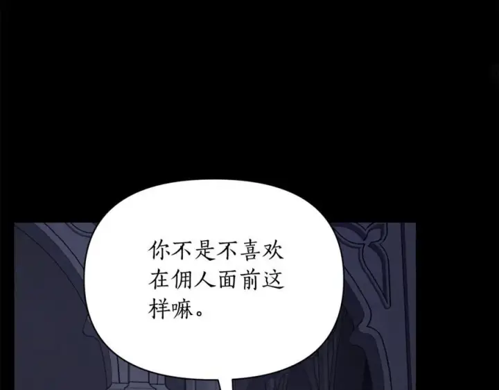《露西亚-攻略公爵计划》第126话 发热图122