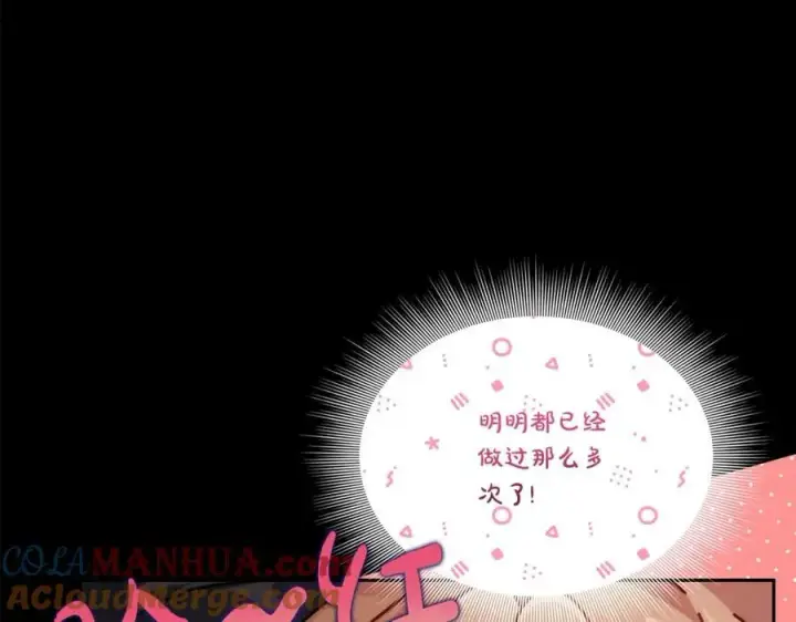 《露西亚-攻略公爵计划》第126话 发热图125