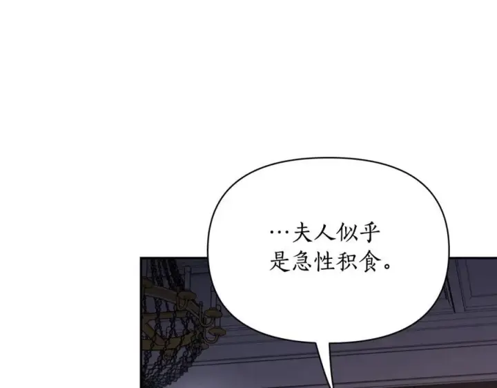 《露西亚-攻略公爵计划》第126话 发热图14