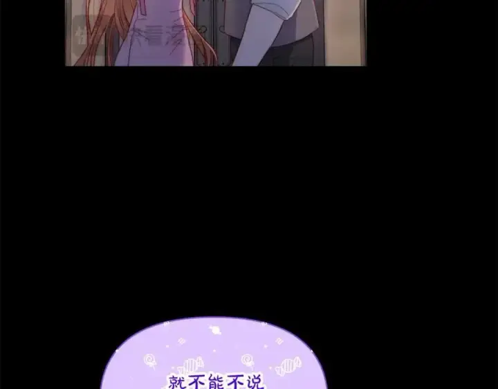 《露西亚-攻略公爵计划》第126话 发热图148