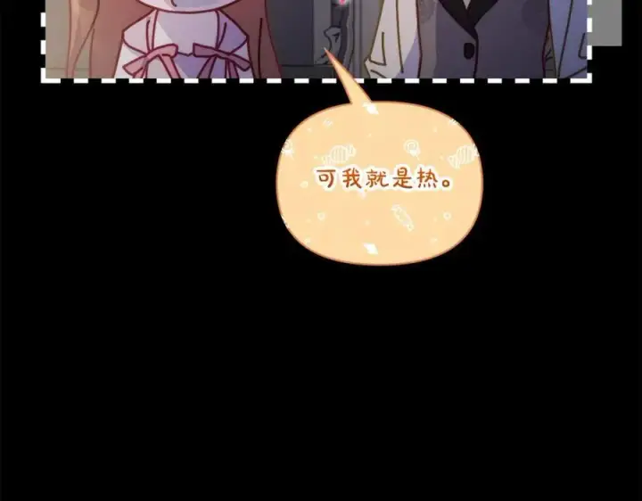 《露西亚-攻略公爵计划》第126话 发热图150