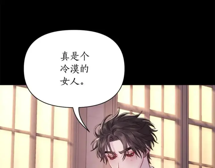 《露西亚-攻略公爵计划》第126话 发热图151