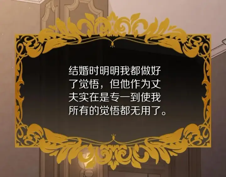 《露西亚-攻略公爵计划》第126话 发热图159