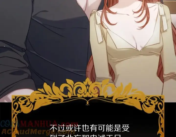 《露西亚-攻略公爵计划》第126话 发热图161