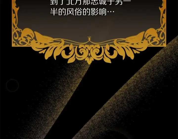 《露西亚-攻略公爵计划》第126话 发热图162