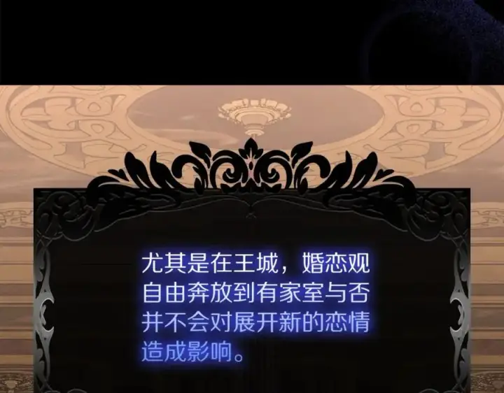 《露西亚-攻略公爵计划》第126话 发热图167