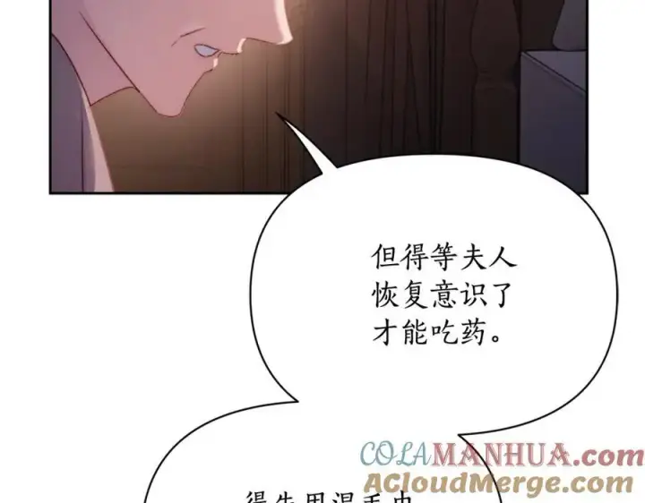 《露西亚-攻略公爵计划》第126话 发热图17