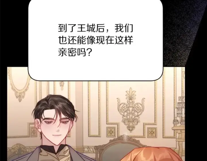 《露西亚-攻略公爵计划》第126话 发热图172