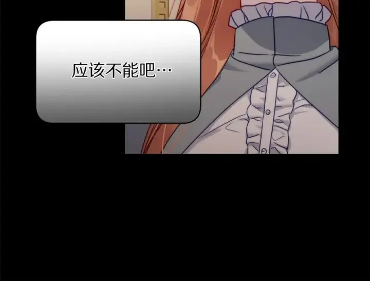 《露西亚-攻略公爵计划》第126话 发热图176