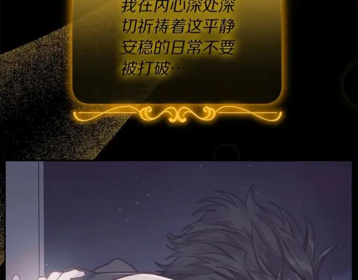 《露西亚-攻略公爵计划》第126话 发热图178