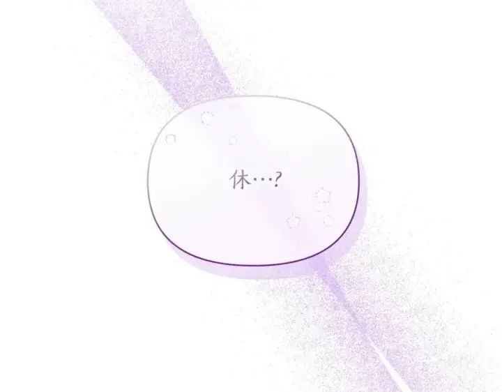 《露西亚-攻略公爵计划》第126话 发热图190