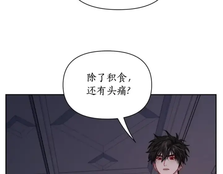 《露西亚-攻略公爵计划》第126话 发热图24
