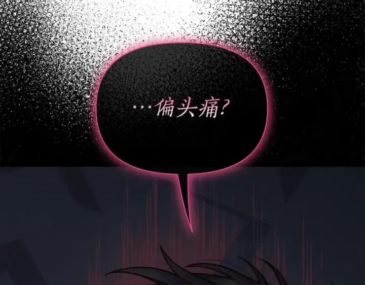 《露西亚-攻略公爵计划》第126话 发热图27