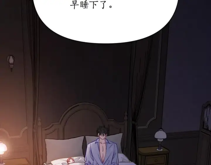 《露西亚-攻略公爵计划》第126话 发热图3