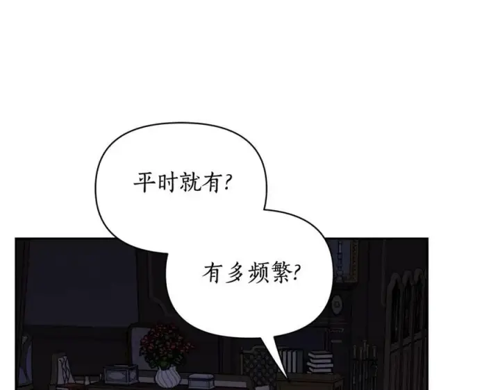 《露西亚-攻略公爵计划》第126话 发热图34