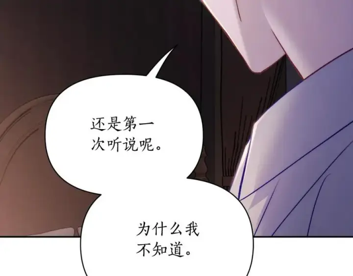 《露西亚-攻略公爵计划》第126话 发热图38