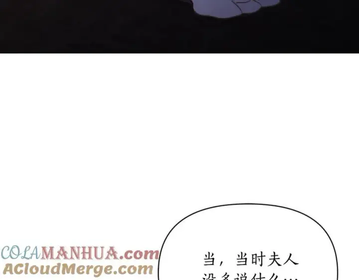 《露西亚-攻略公爵计划》第126话 发热图5