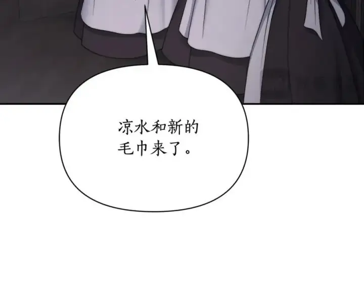 《露西亚-攻略公爵计划》第126话 发热图51
