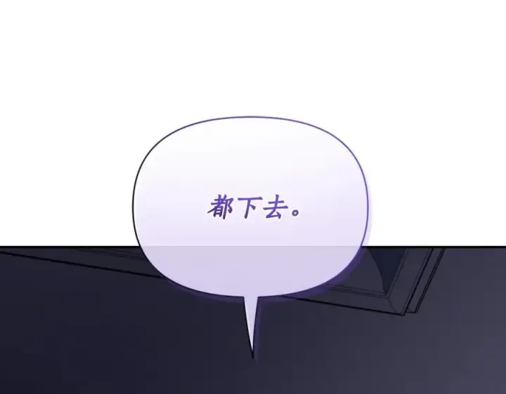 《露西亚-攻略公爵计划》第126话 发热图62
