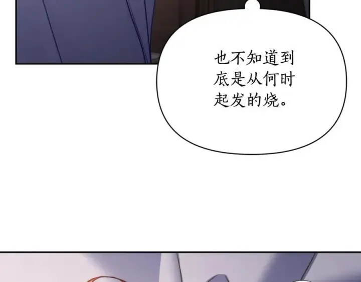 《露西亚-攻略公爵计划》第126话 发热图76