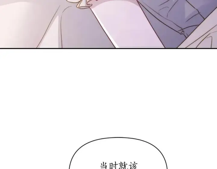 《露西亚-攻略公爵计划》第126话 发热图8