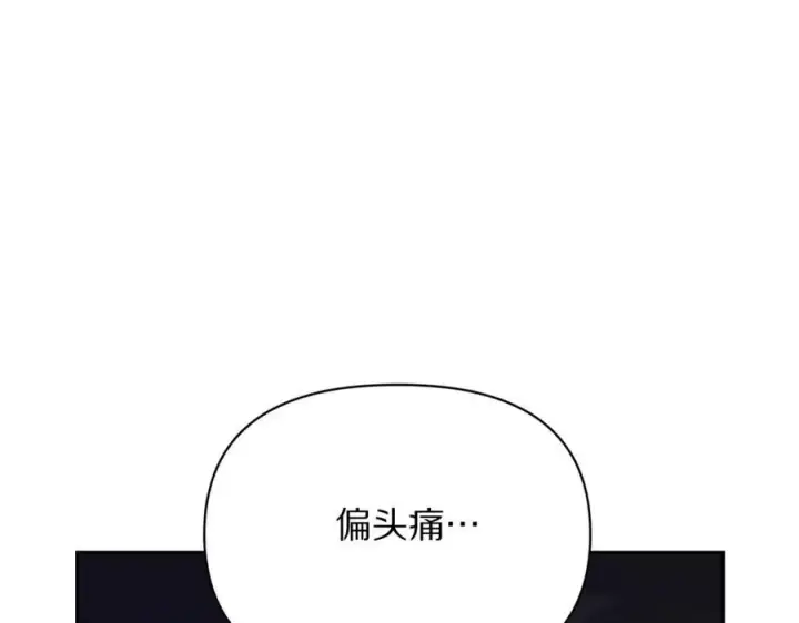 《露西亚-攻略公爵计划》第126话 发热图80