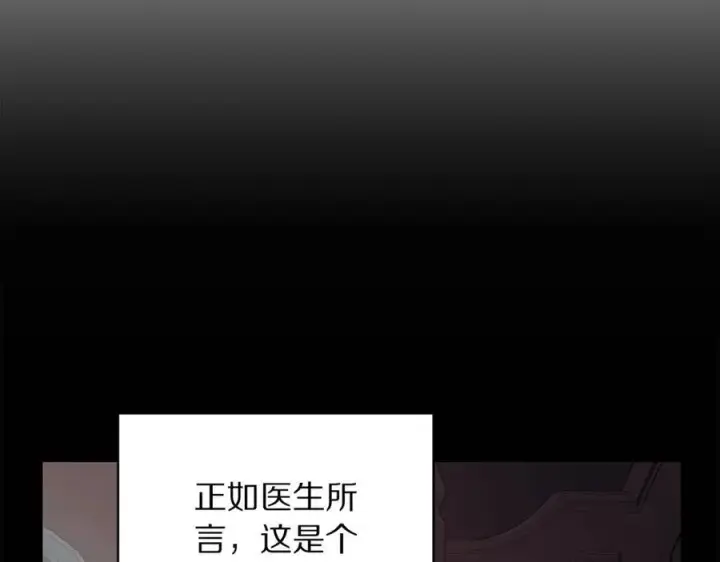 《露西亚-攻略公爵计划》第126话 发热图83