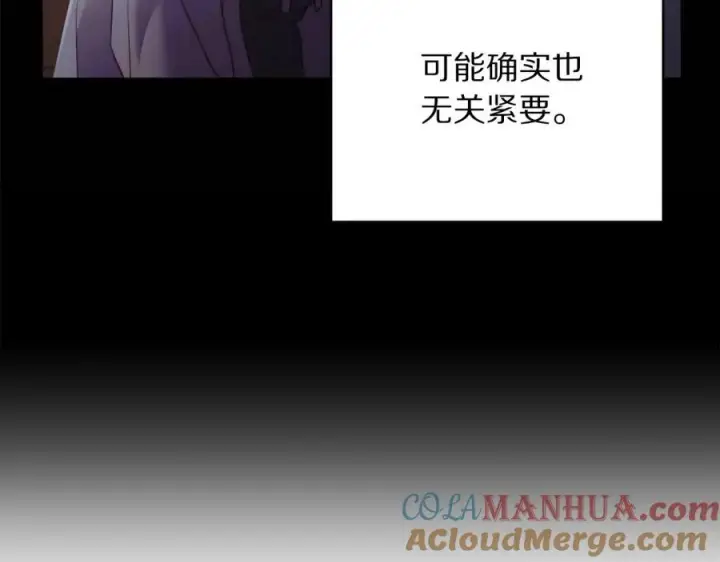 《露西亚-攻略公爵计划》第126话 发热图85