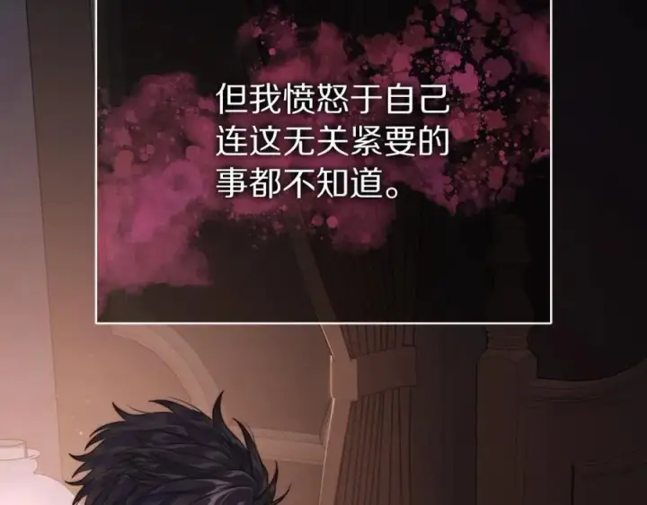 《露西亚-攻略公爵计划》第126话 发热图87
