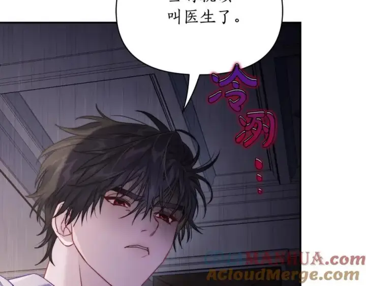 《露西亚-攻略公爵计划》第126话 发热图9