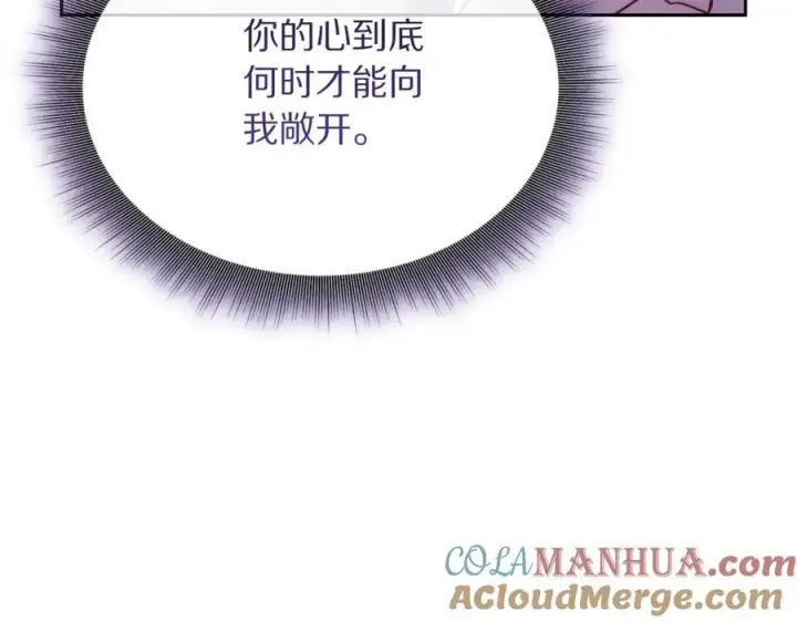 《露西亚-攻略公爵计划》第126话 发热图93