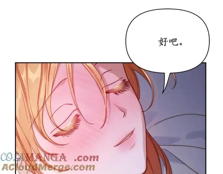 《露西亚-攻略公爵计划》第127话 他不会说谎图101