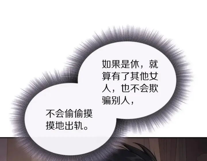《露西亚-攻略公爵计划》第127话 他不会说谎图104
