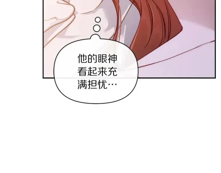 《露西亚-攻略公爵计划》第127话 他不会说谎图11