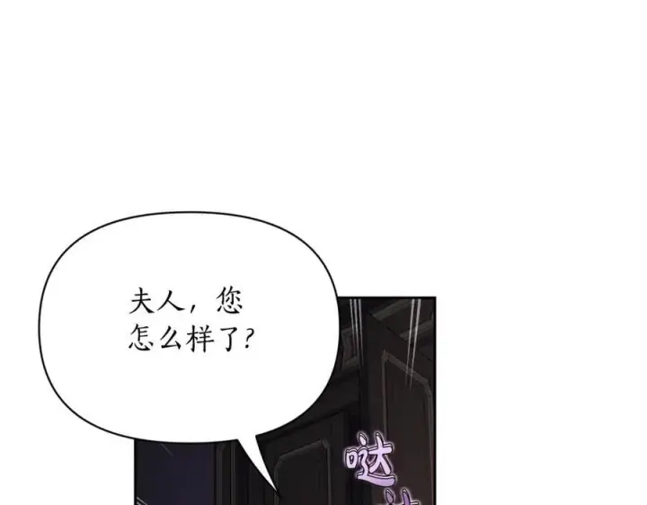 《露西亚-攻略公爵计划》第127话 他不会说谎图112