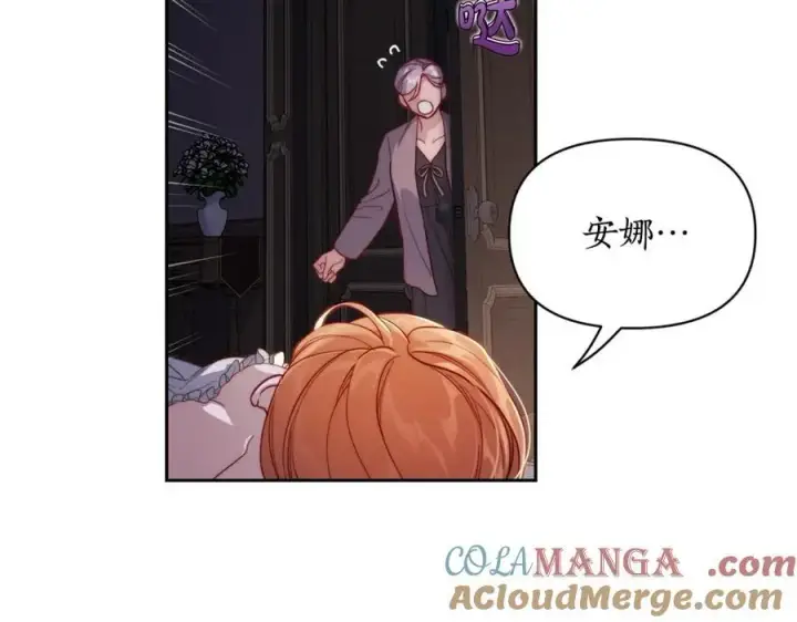 《露西亚-攻略公爵计划》第127话 他不会说谎图113