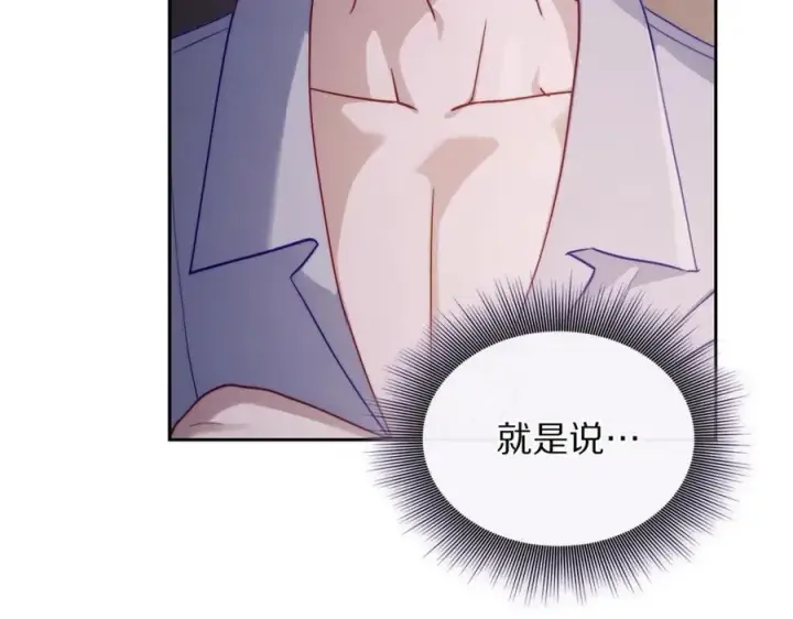 《露西亚-攻略公爵计划》第127话 他不会说谎图119