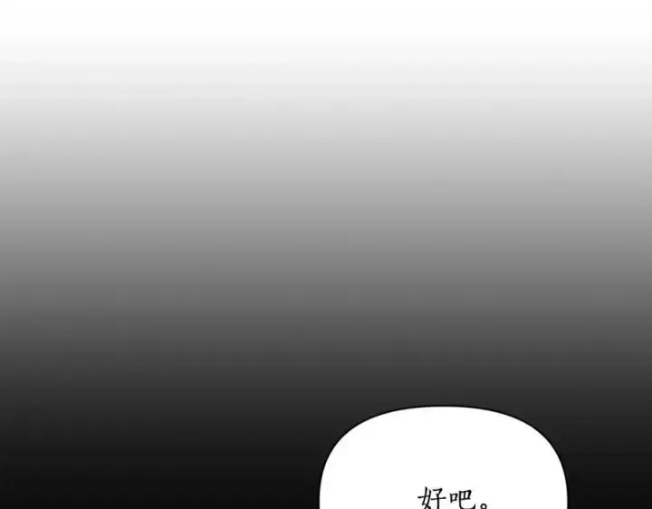 《露西亚-攻略公爵计划》第127话 他不会说谎图123