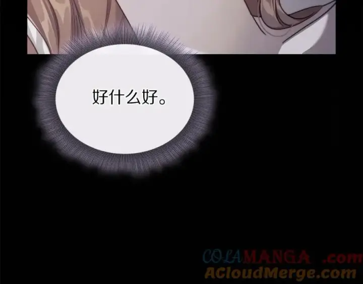 《露西亚-攻略公爵计划》第127话 他不会说谎图125