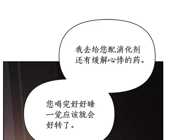 《露西亚-攻略公爵计划》第127话 他不会说谎图135