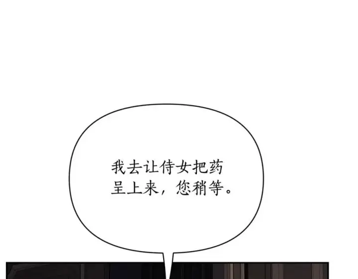 《露西亚-攻略公爵计划》第127话 他不会说谎图138