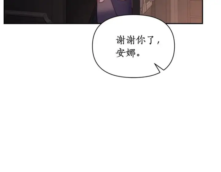 《露西亚-攻略公爵计划》第127话 他不会说谎图140