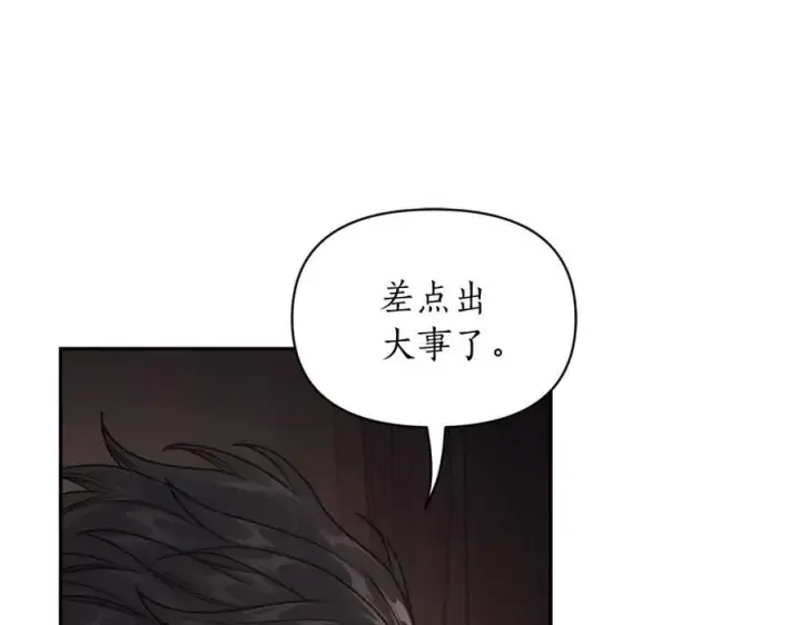 《露西亚-攻略公爵计划》第127话 他不会说谎图150