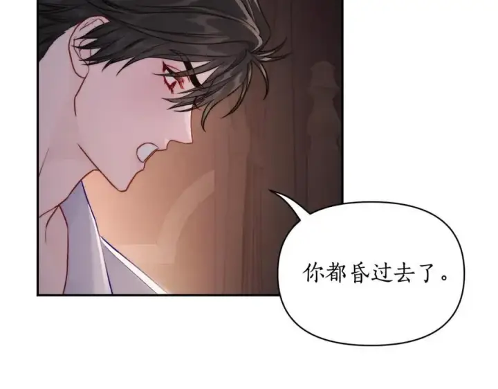 《露西亚-攻略公爵计划》第127话 他不会说谎图151