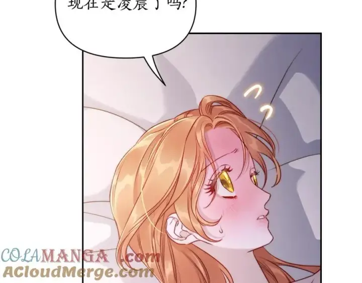 《露西亚-攻略公爵计划》第127话 他不会说谎图153