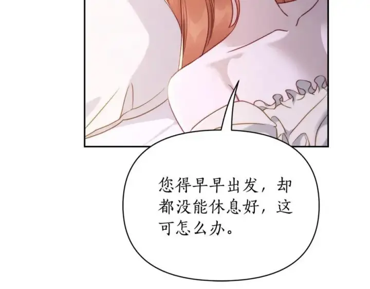 《露西亚-攻略公爵计划》第127话 他不会说谎图154