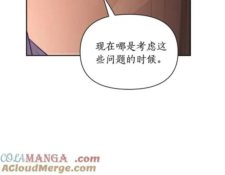《露西亚-攻略公爵计划》第127话 他不会说谎图157