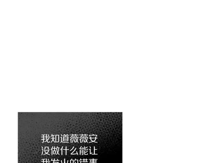《露西亚-攻略公爵计划》第127话 他不会说谎图167