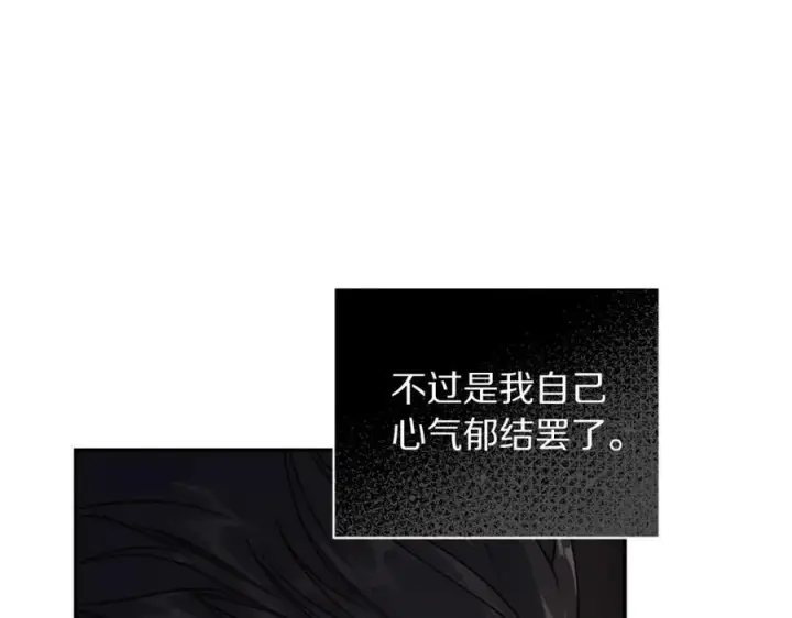 《露西亚-攻略公爵计划》第127话 他不会说谎图170